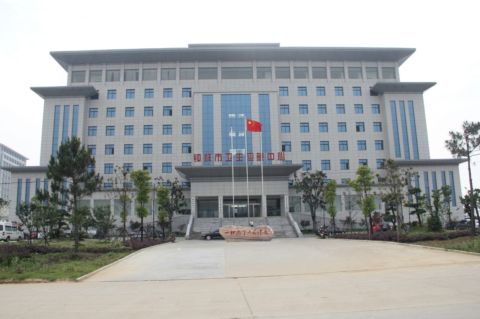 荊門市鐘祥市衛生健康局