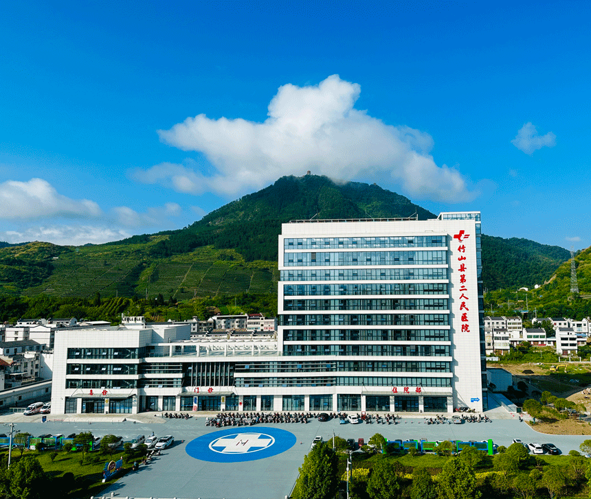 竹山縣第二人民醫院