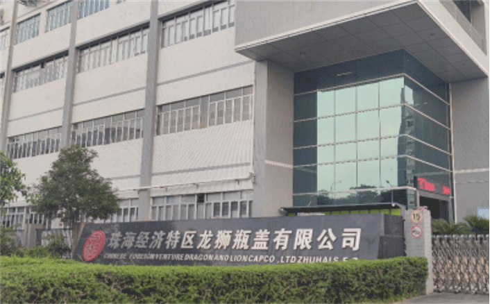 珠海經濟特區龍獅瓶蓋有限公司
