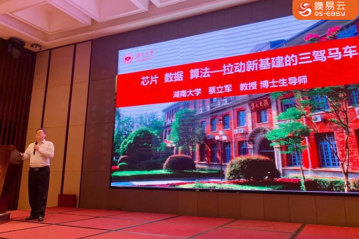 湖南大學蔡立軍教授作分享報告