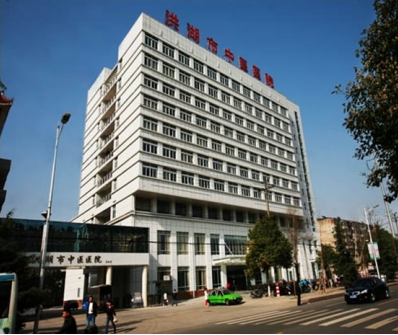 湖北省洪湖市中醫醫院