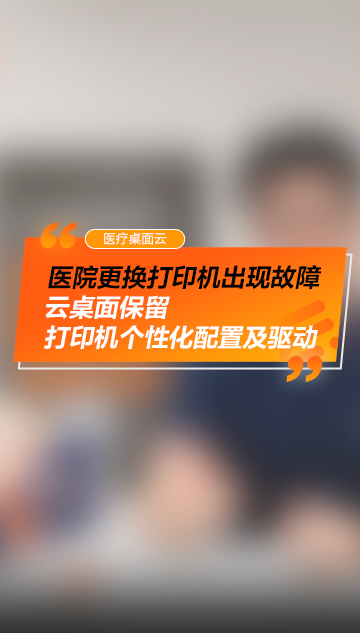 打印機故障一鍵恢復