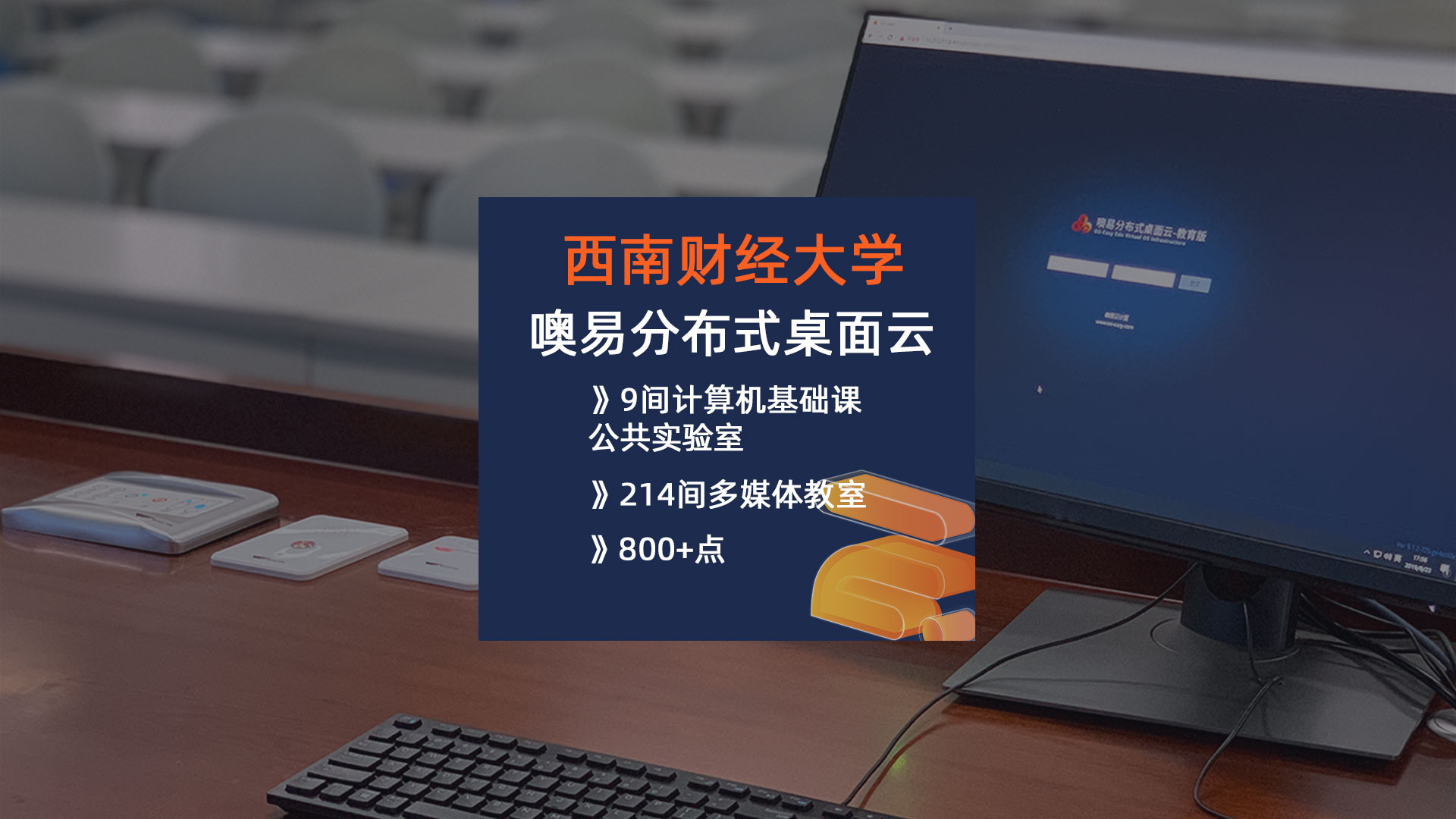 西南財經(jīng)大學(xué)