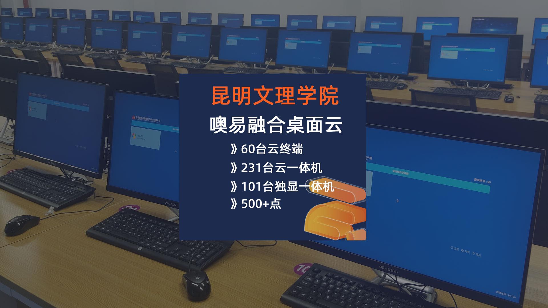 昆明文理學(xué)院