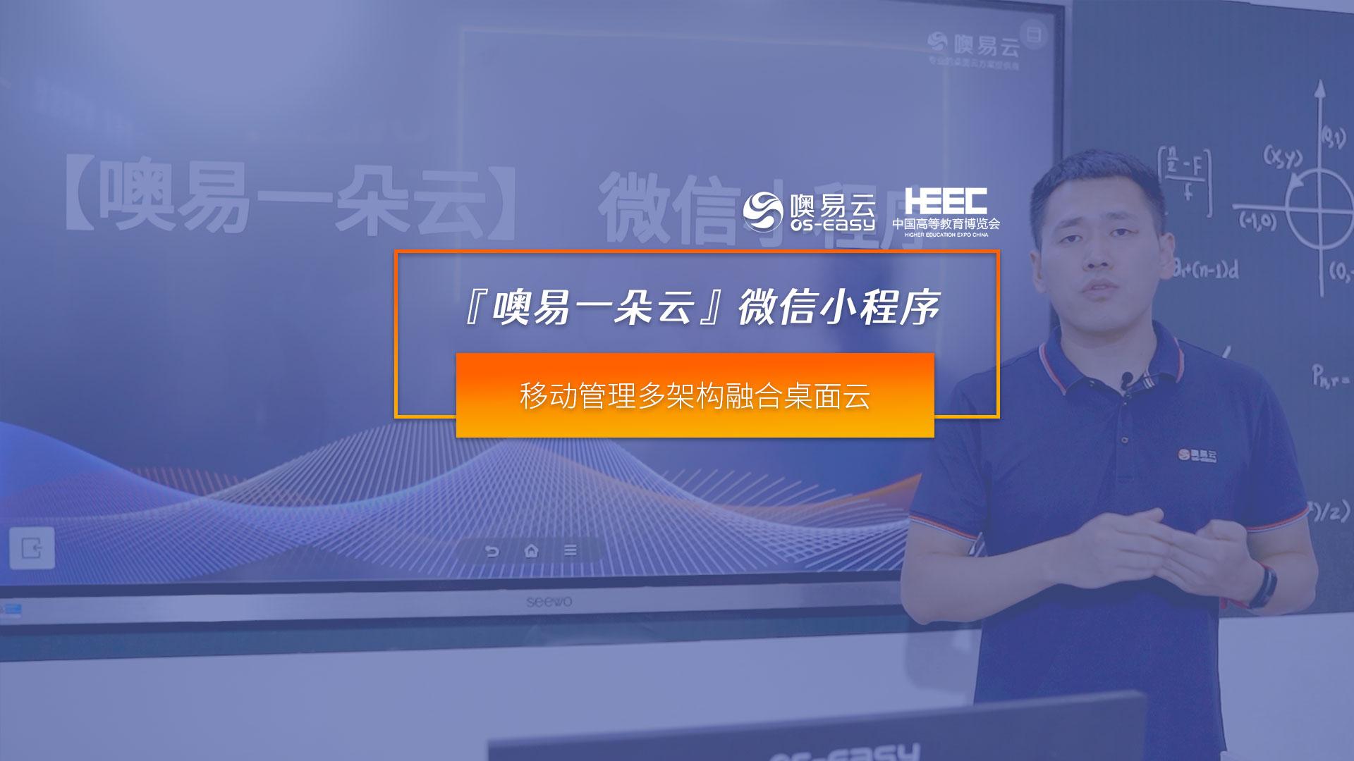 噢易云帶你云看展，『噢易一朵云』微信小程序搶鮮看