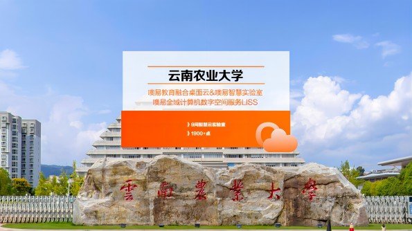 云南農(nóng)業(yè)大學(xué)